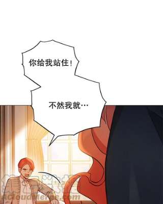 不可接近的女士31.遗失的圣杯