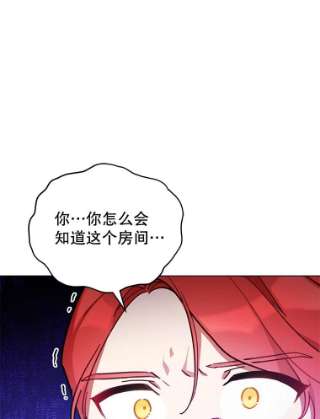 不可接近的女士31.遗失的圣杯