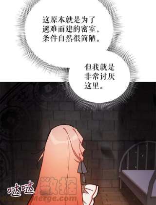 不可接近的女士31.遗失的圣杯