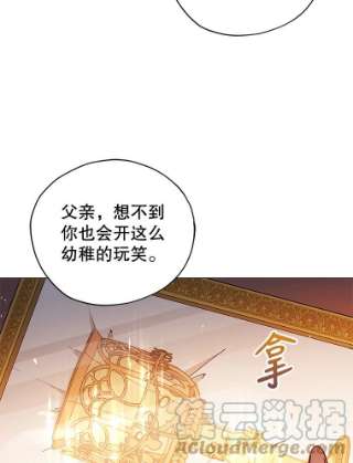 不可接近的女士31.遗失的圣杯
