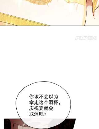 不可接近的女士31.遗失的圣杯