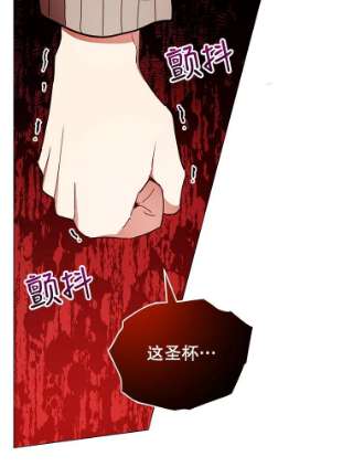 不可接近的女士31.遗失的圣杯