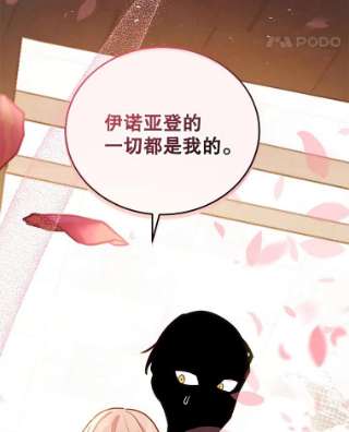 不可接近的女士31.遗失的圣杯