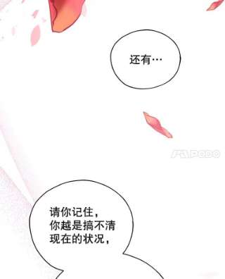 不可接近的女士31.遗失的圣杯