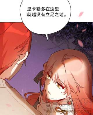 不可接近的女士31.遗失的圣杯