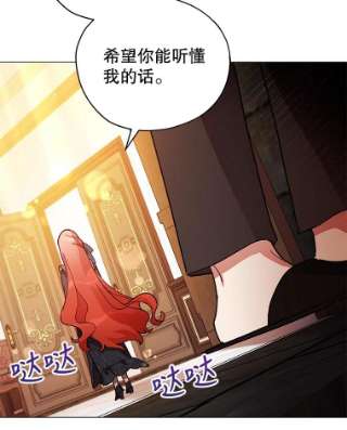不可接近的女士31.遗失的圣杯