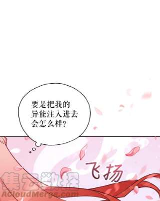 不可接近的女士31.遗失的圣杯