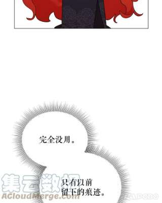 不可接近的女士31.遗失的圣杯