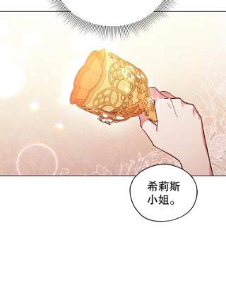 不可接近的女士31.遗失的圣杯