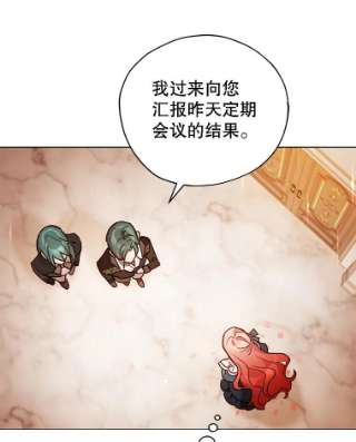 不可接近的女士31.遗失的圣杯