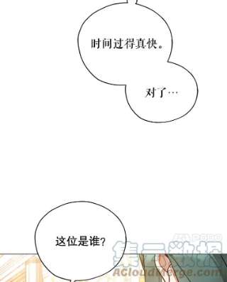 不可接近的女士31.遗失的圣杯