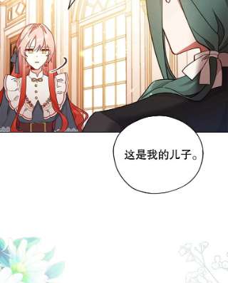 不可接近的女士31.遗失的圣杯