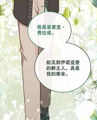 不可接近的女士31.遗失的圣杯