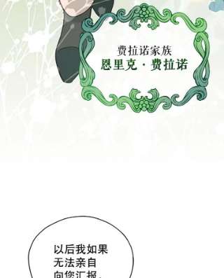 不可接近的女士31.遗失的圣杯