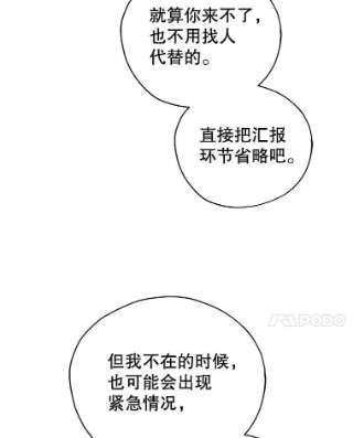 不可接近的女士31.遗失的圣杯