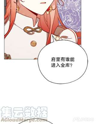 不可接近的女士31.遗失的圣杯