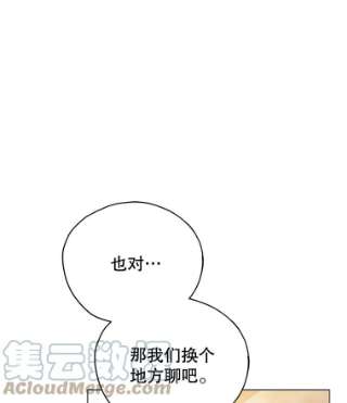 不可接近的女士31.遗失的圣杯