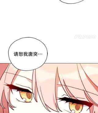不可接近的女士31.遗失的圣杯