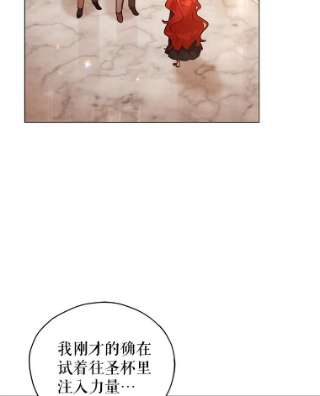 不可接近的女士32.另一面