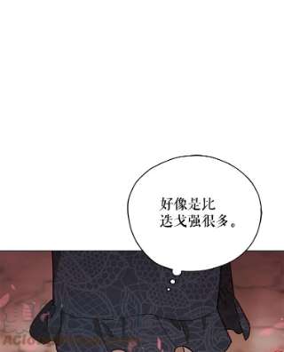 不可接近的女士32.另一面