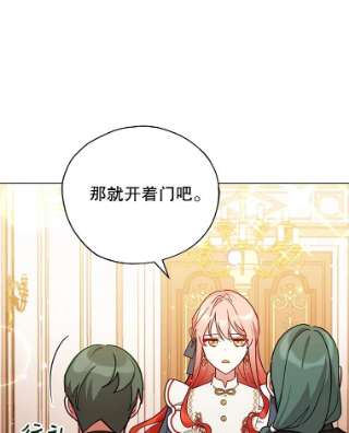 不可接近的女士32.另一面
