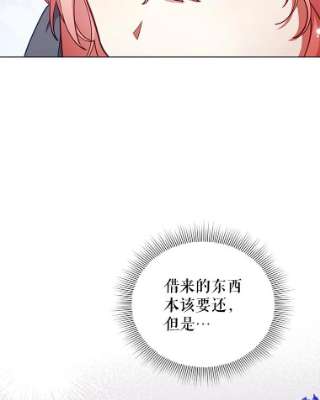 不可接近的女士32.另一面