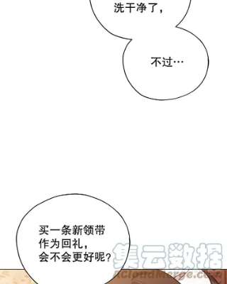 不可接近的女士32.另一面