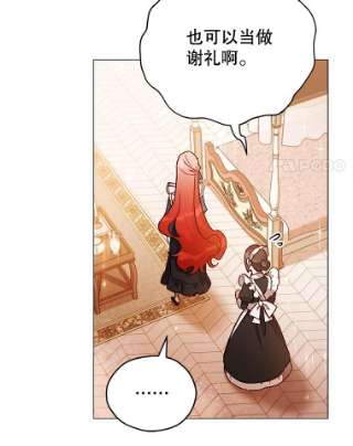 不可接近的女士32.另一面