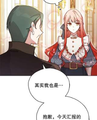 不可接近的女士32.另一面
