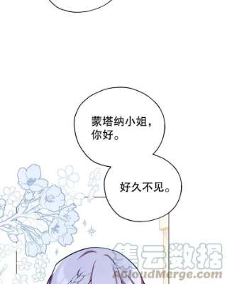 不可接近的女士32.另一面