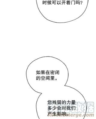 不可接近的女士32.另一面