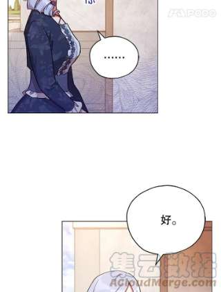 不可接近的女士32.另一面