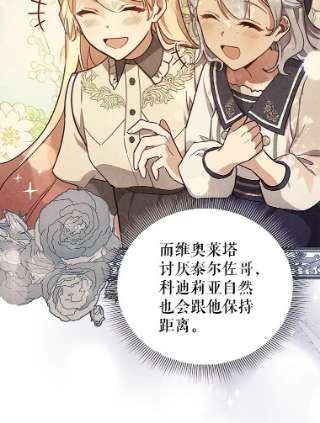 不可接近的女士32.另一面