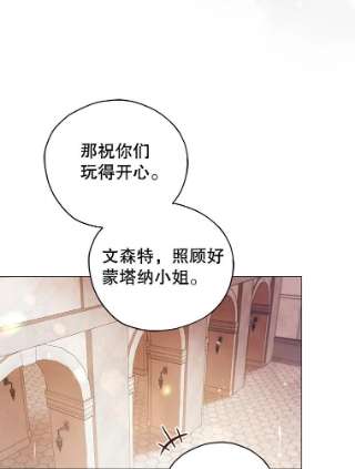 不可接近的女士32.另一面