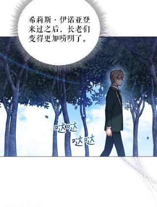 不可接近的女士32.另一面