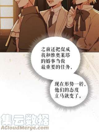 不可接近的女士32.另一面