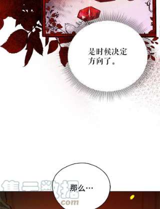 不可接近的女士32.另一面