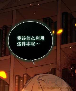 不可接近的女士32.另一面