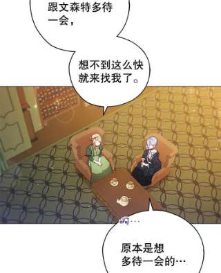 不可接近的女士33.聚会