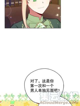 不可接近的女士33.聚会