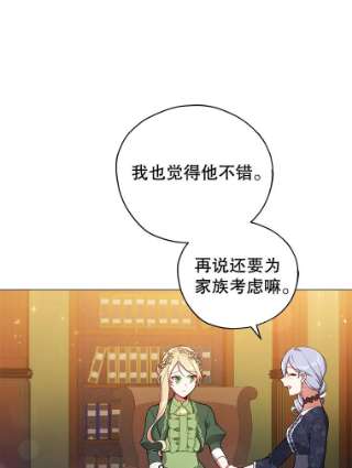 不可接近的女士33.聚会