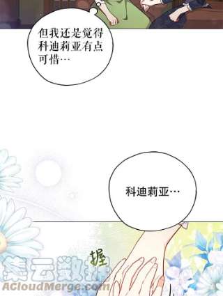 不可接近的女士33.聚会