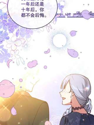 不可接近的女士33.聚会