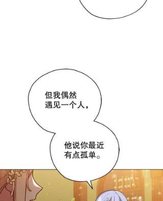 不可接近的女士33.聚会