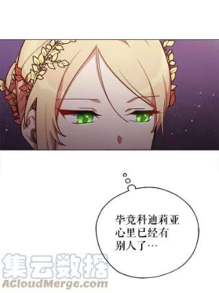 不可接近的女士33.聚会
