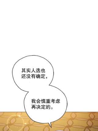 不可接近的女士33.聚会