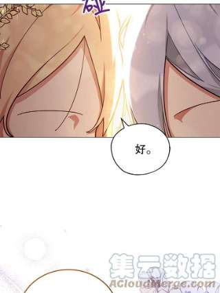 不可接近的女士33.聚会