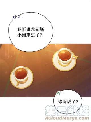 不可接近的女士33.聚会
