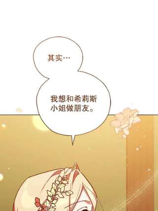 不可接近的女士33.聚会