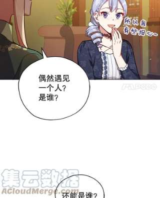 不可接近的女士33.聚会